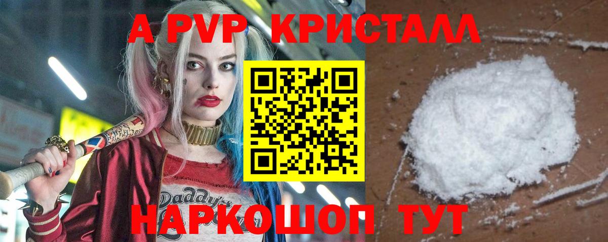 Alpha-PVP VHQ Шахты
