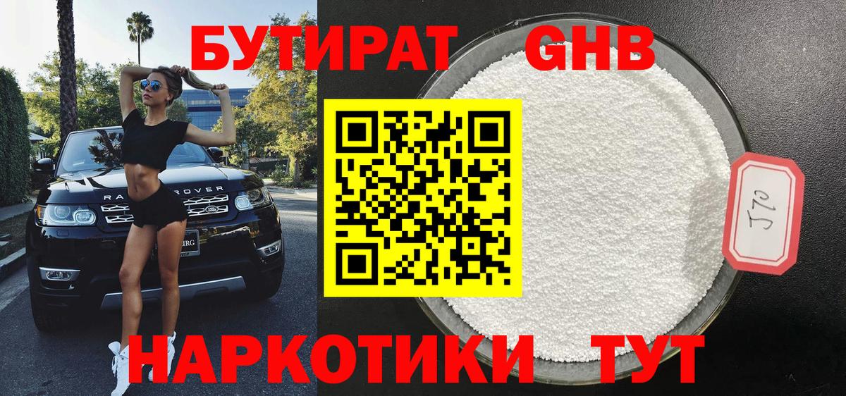 Шахты  БУТИРАТ Butirat  Вход с VPN 