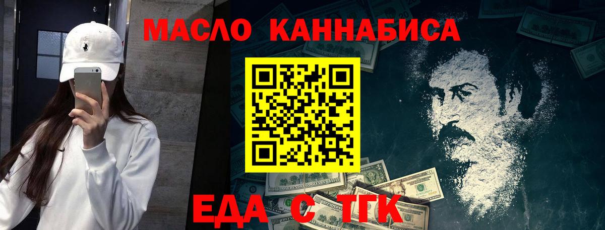 Cannafood конопля  Вход с VPN  Шахты 
