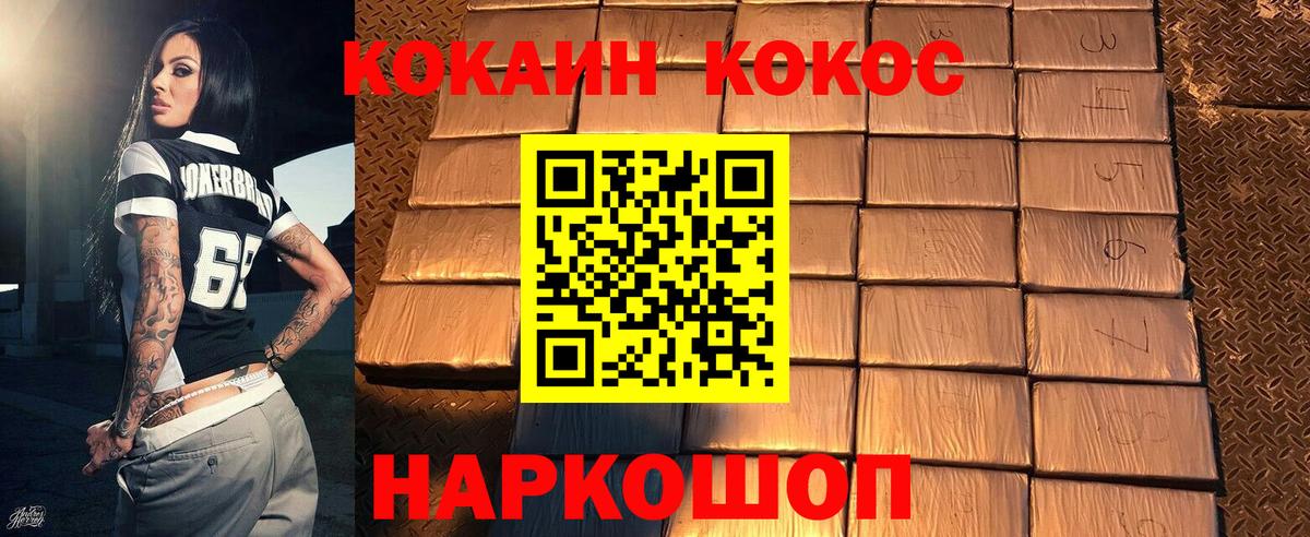 Шахты  Cocaine  Кокаин Columbia  Вход с VPN  КОКАИН Колумбийский 