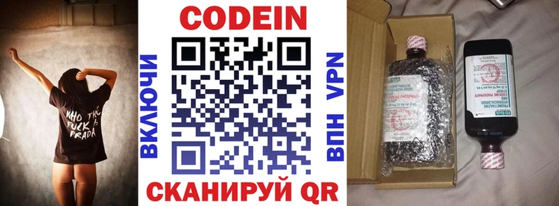 Codein Purple Drank  где найти наркотики  Шахты 