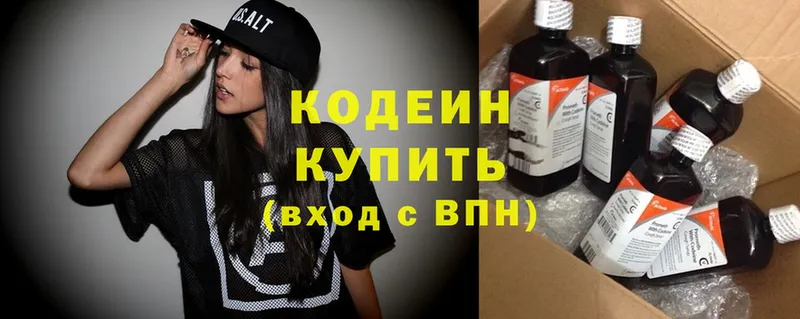 Codein Purple Drank  Шахты 