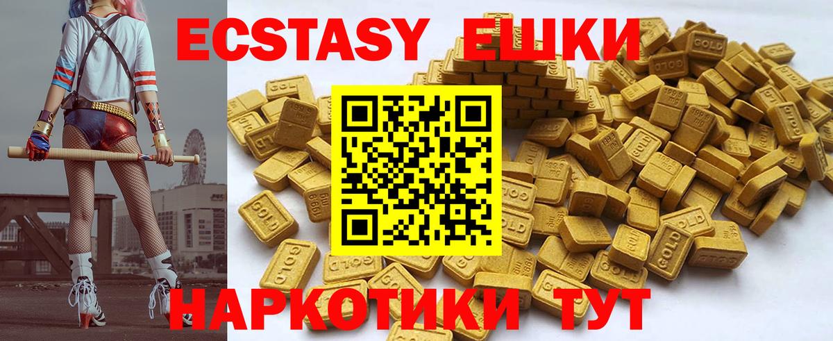 Шахты  Ecstasy Punisher  сколько стоит  Экстази DUBAI  Вход с VPN  Ecstasy 
