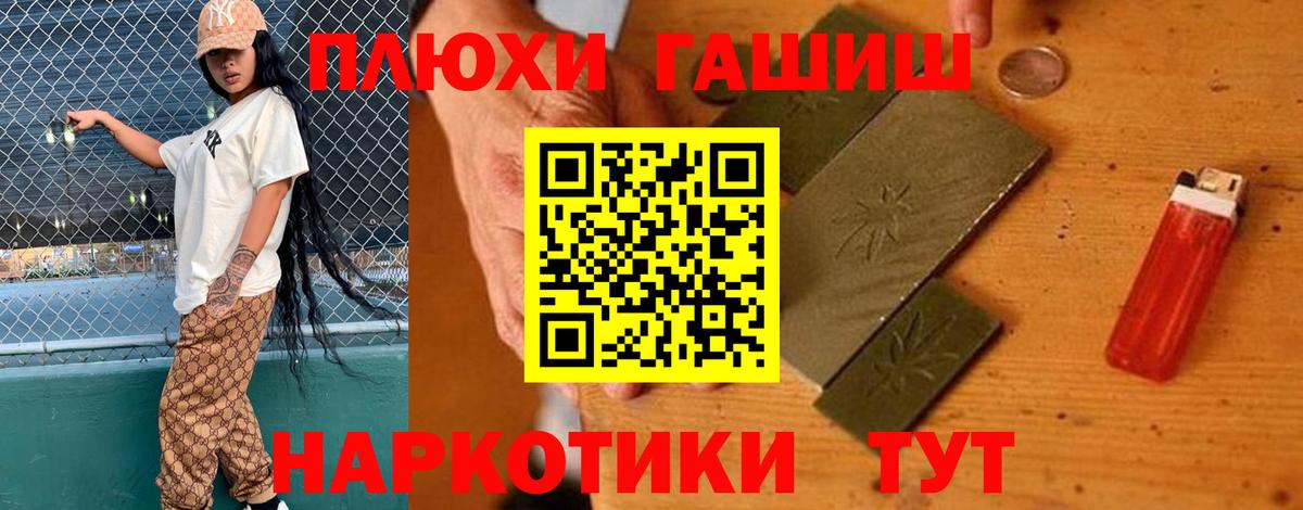 Гашиш Premium  ГАШ  что такое наркотик  Вход с VPN  Шахты 