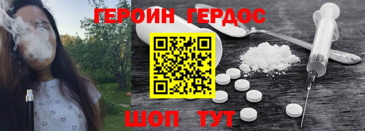 Шахты  Героин хмурый  Вход с VPN 