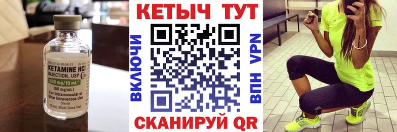 Кетамин VHQ  Шахты 