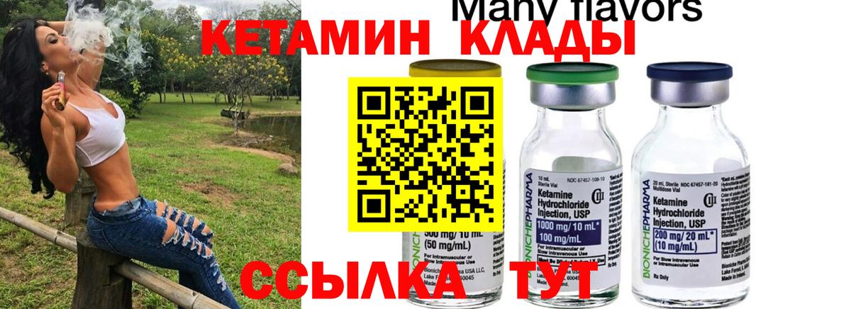 Кетамин ketamine  Кетамин VHQ  Вход с VPN  Шахты 