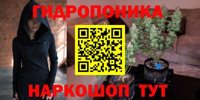 гидропоника Краснодар