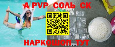 эйфоретик Краснокаменск