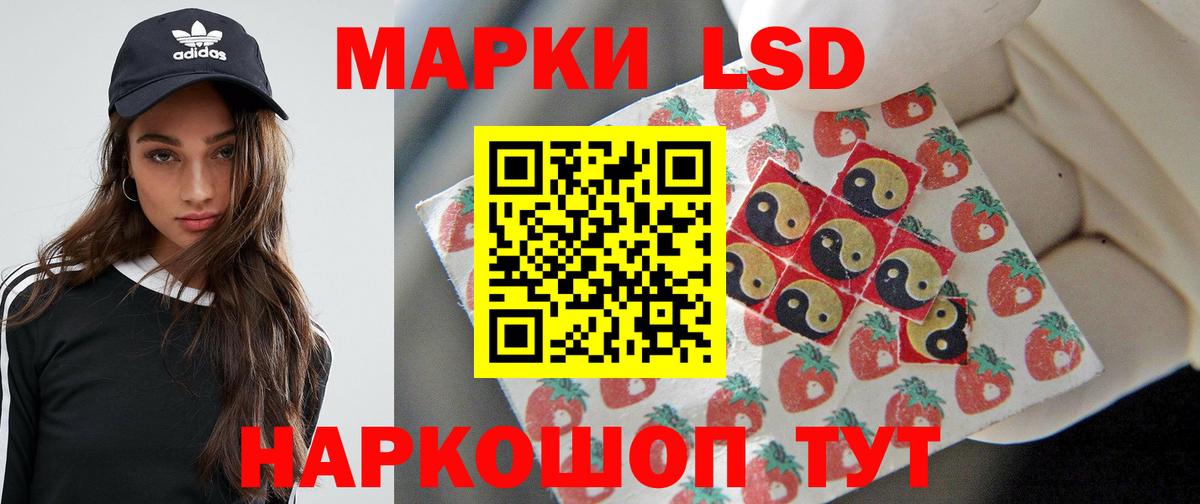 ЛСД экстази кислота Шахты