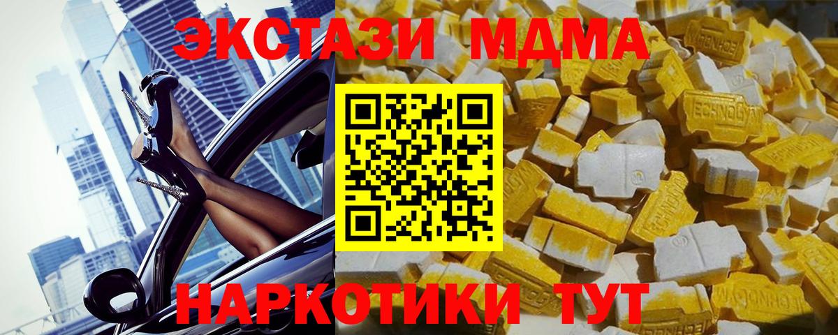 MDMA  Вход с VPN  Шахты  МДМА Molly 