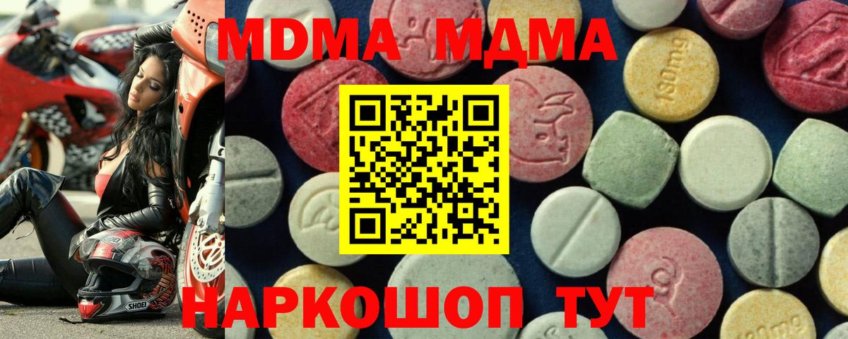 MDMA молли Шахты