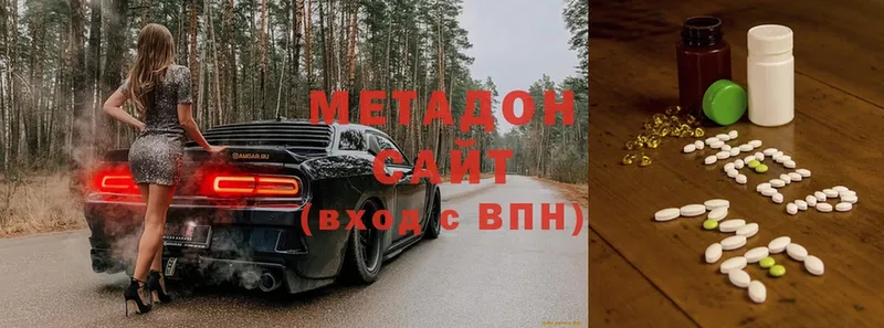 цены   Шахты  МЕТАДОН methadone 