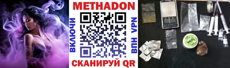 Метадон VHQ  Шахты 