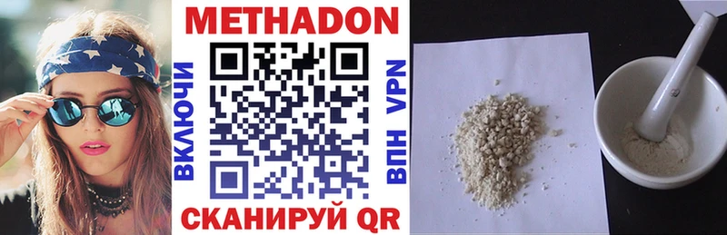 Метадон кристалл Шахты