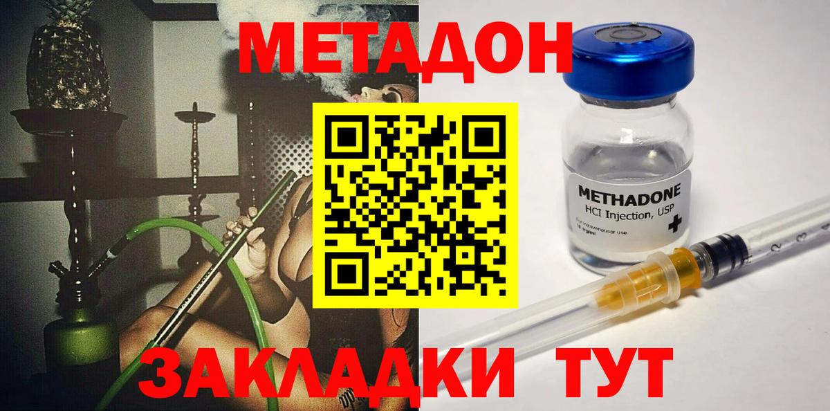Шахты  Метадон мёд  omg tor  Вход с VPN  Метадон VHQ 