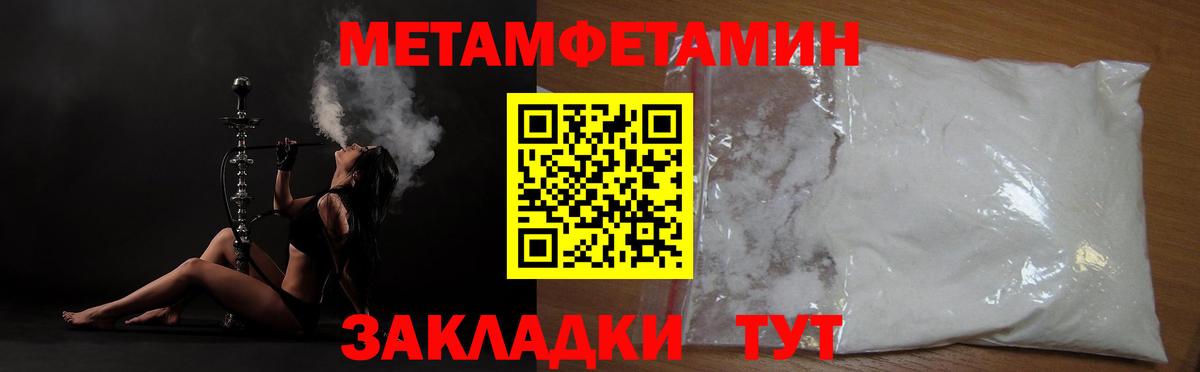 Первитин Methamphetamine  Вход с VPN  Шахты 